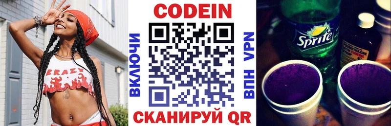Codein Purple Drank  цена наркотик  Будённовск 