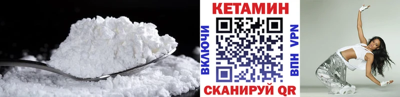 Кетамин ketamine Будённовск