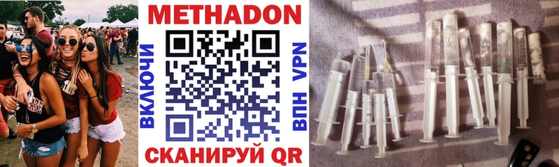 МЕТАДОН мёд где найти Будённовск